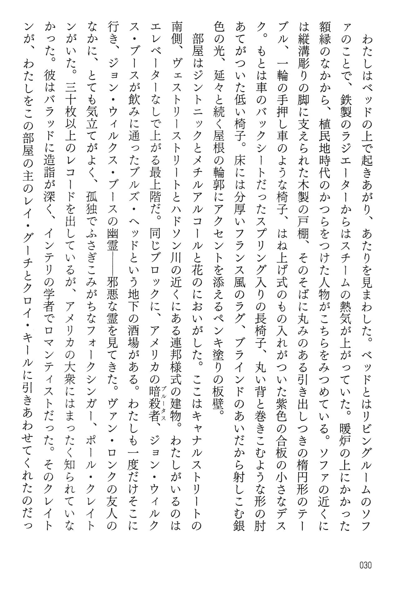 Japanese edition