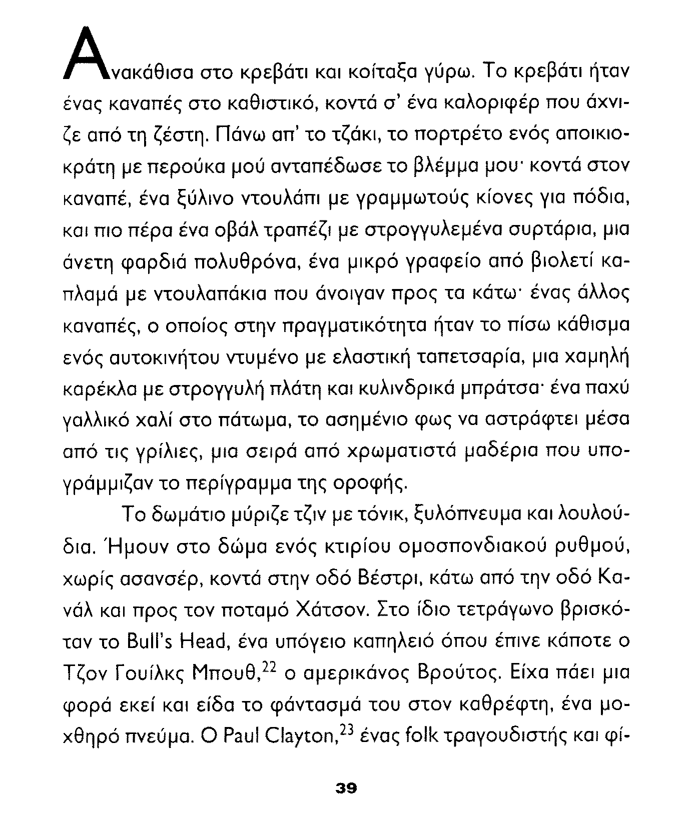 Greek edition