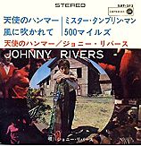 EP: Imperial  SJET-373  (Japan, 1965)