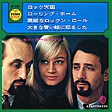 EP: Warner Bros.  BP-4280  (Japan, 196?)
