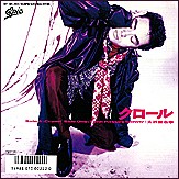 P/S: Epic/Sony  07 5H-292  (Japan, 1986)