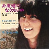 P/S: Imperial JET-1609 (Japan, 1965)