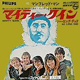P/S: Philips SFL-1152 (Japan, 1968?)