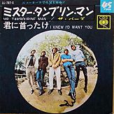 7inch P/S (Japan)