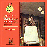 E.P.: Liberty LP-4187 (Japan, 19??)