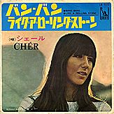 P/S: Liberty LR-1572 (Japan, 1966) B-side