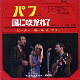 P/S: Warner Bros.  BR 1487  (Japan, 196?; black vinyl - green label - ¥ 400)