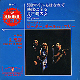 EP: Warner Bros. BP-4047 (Japan, 1964, 4 tracks)