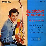 EP: Reprise SJET-391   (Japan, 1968, 4 tracks)