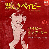 P/S: Pye LL2079 (Japan, 1967)