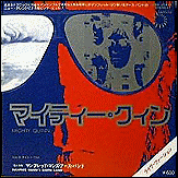 P/S: Bronze WBR-20424 (Japan, 1978)