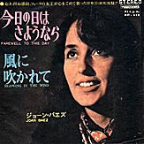 P/S: Vanguard  HIT615  (Japan, 19??, reissue?) • Live in Japan version
